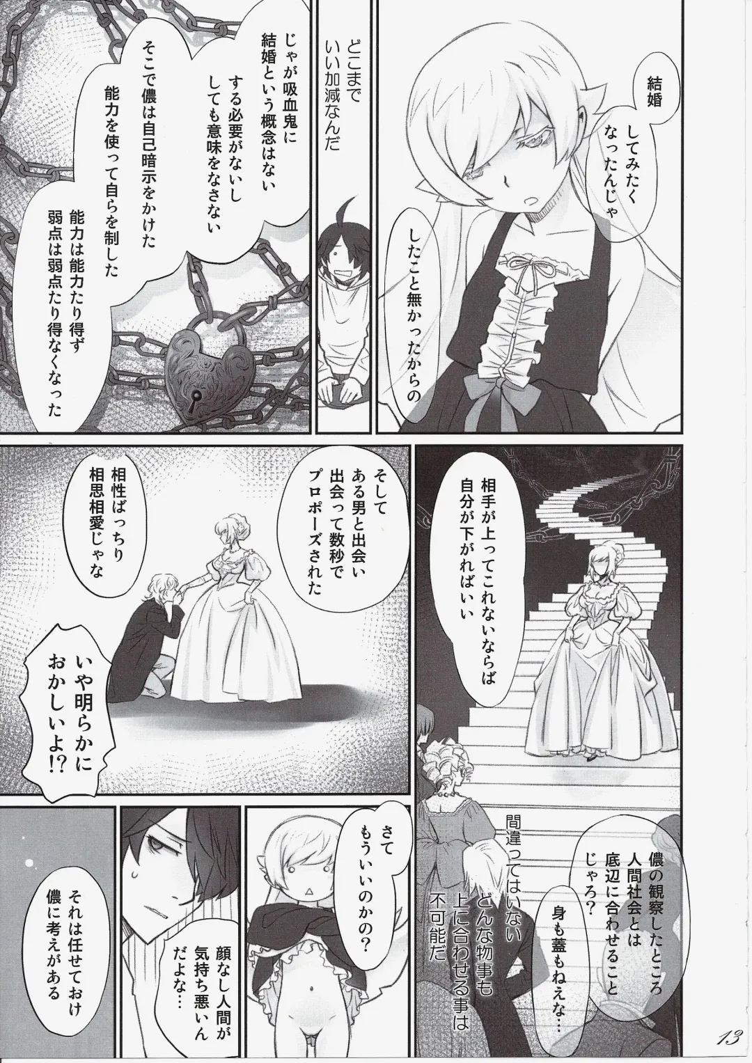 [Akutagawa Manbou] Shinobu Bridal Fhentai - Page 12