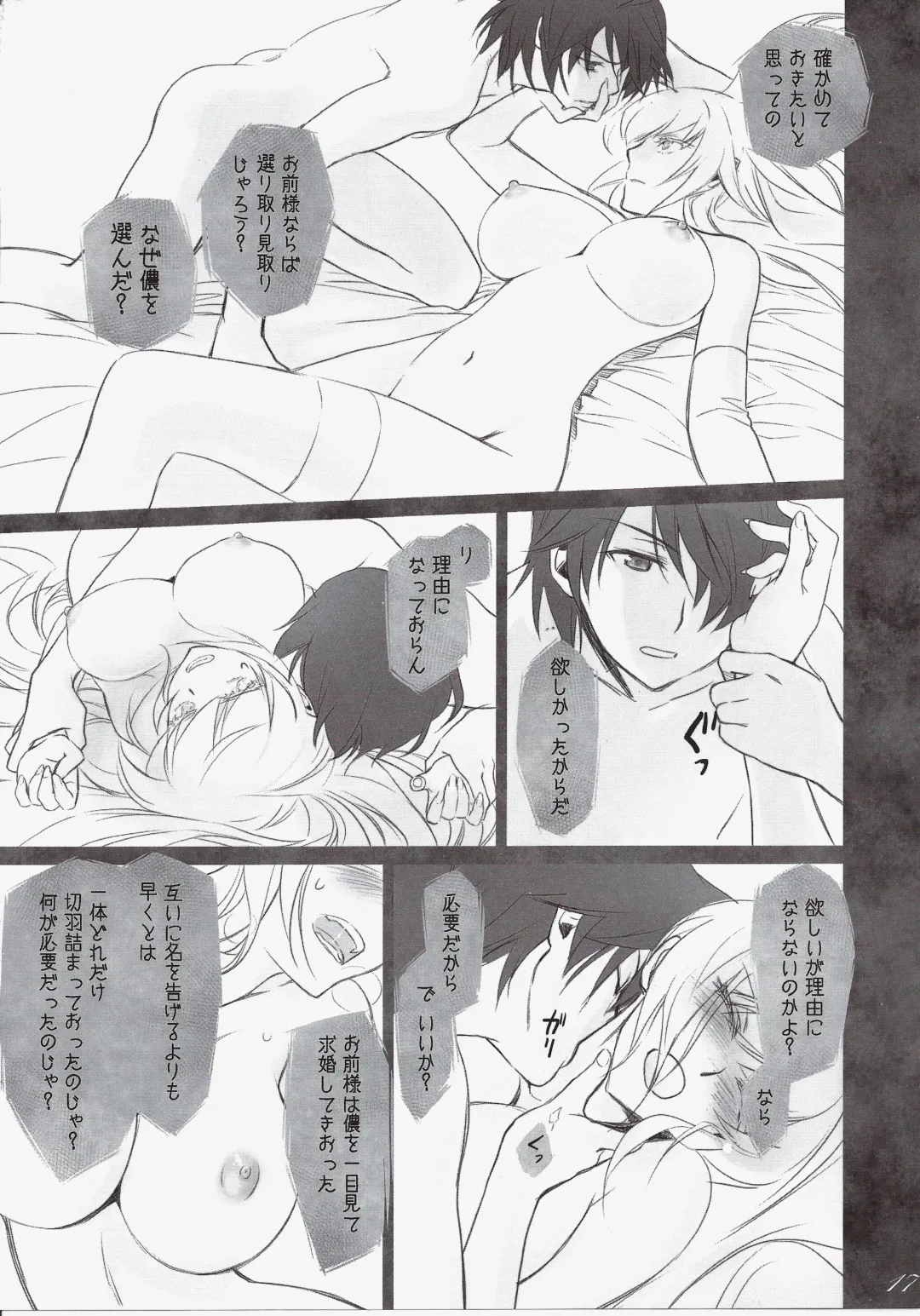 [Akutagawa Manbou] Shinobu Bridal Fhentai - Page 16