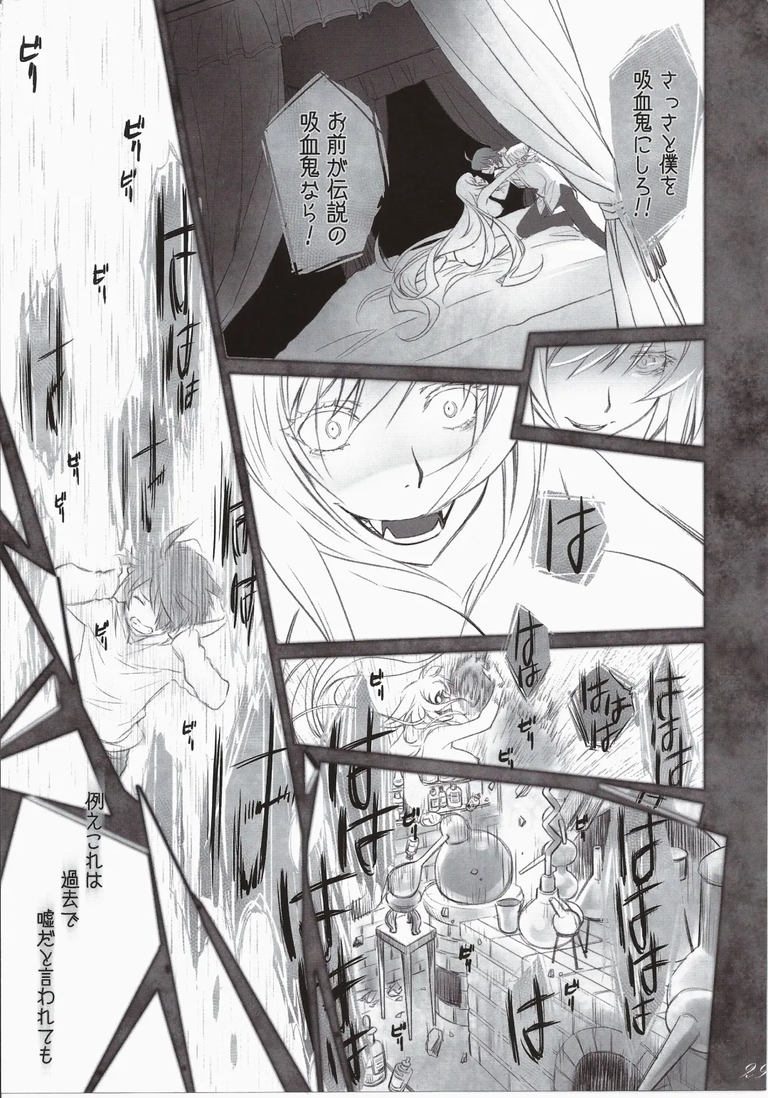 [Akutagawa Manbou] Shinobu Bridal Fhentai - Page 28