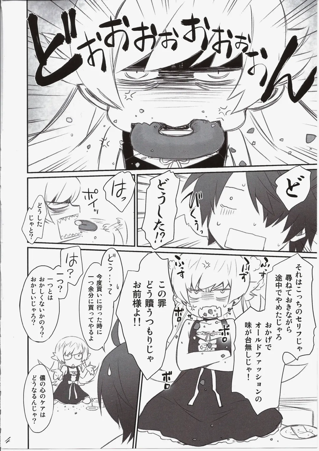 [Akutagawa Manbou] Shinobu Bridal Fhentai - Page 3