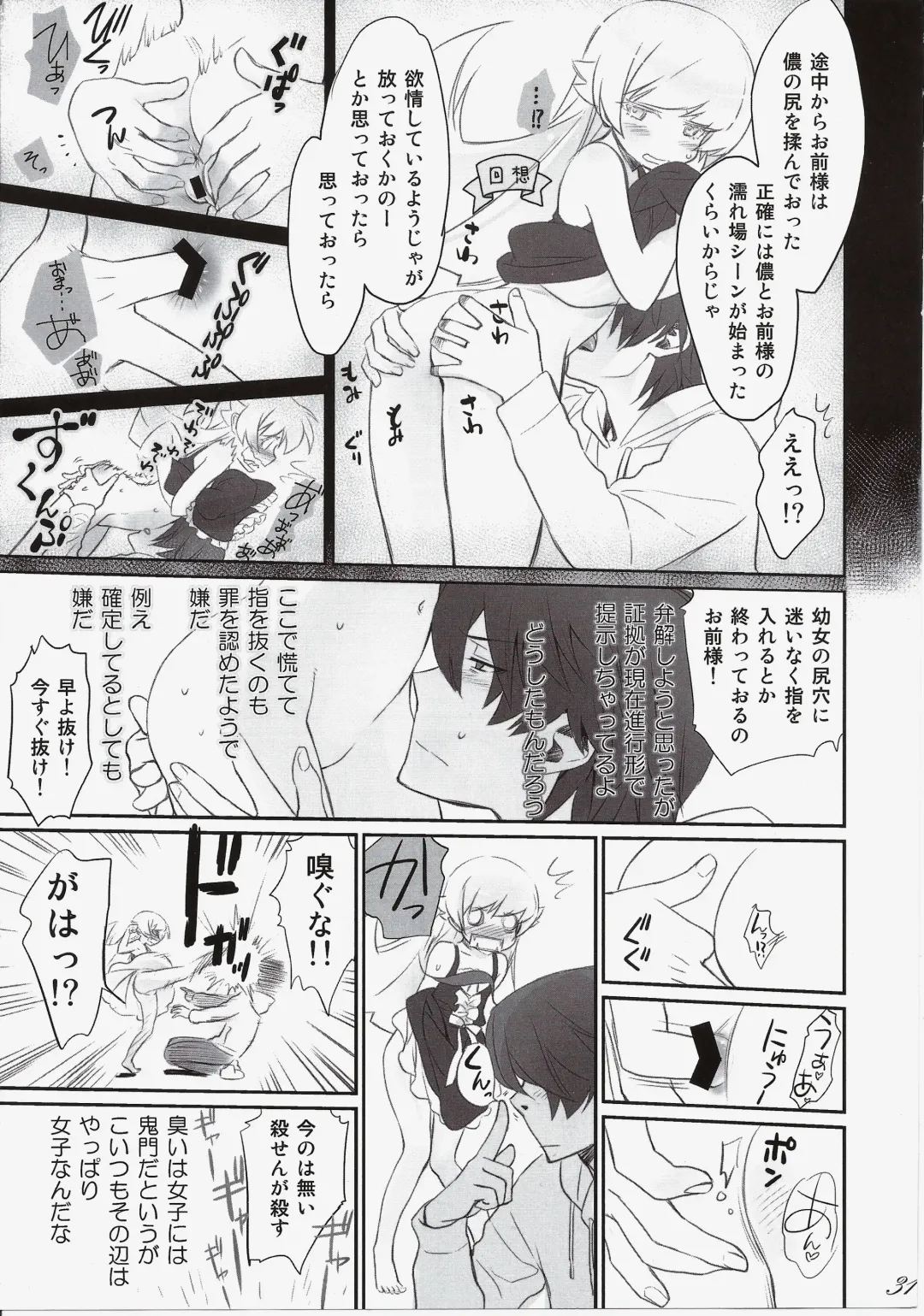 [Akutagawa Manbou] Shinobu Bridal Fhentai - Page 30