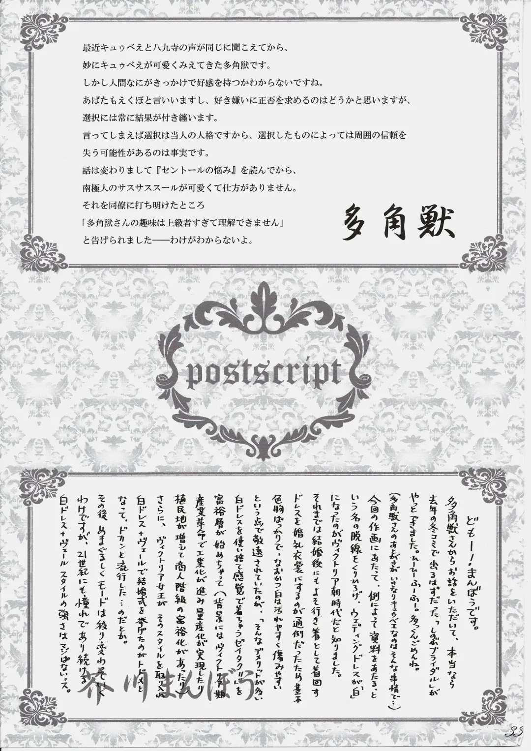 [Akutagawa Manbou] Shinobu Bridal Fhentai - Page 32