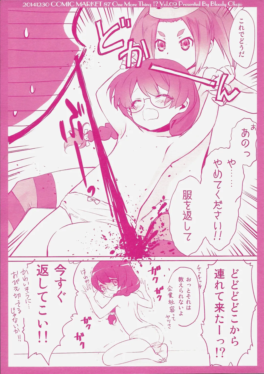 [Akutagawa Manbou] Shinobu Bridal Fhentai - Page 37