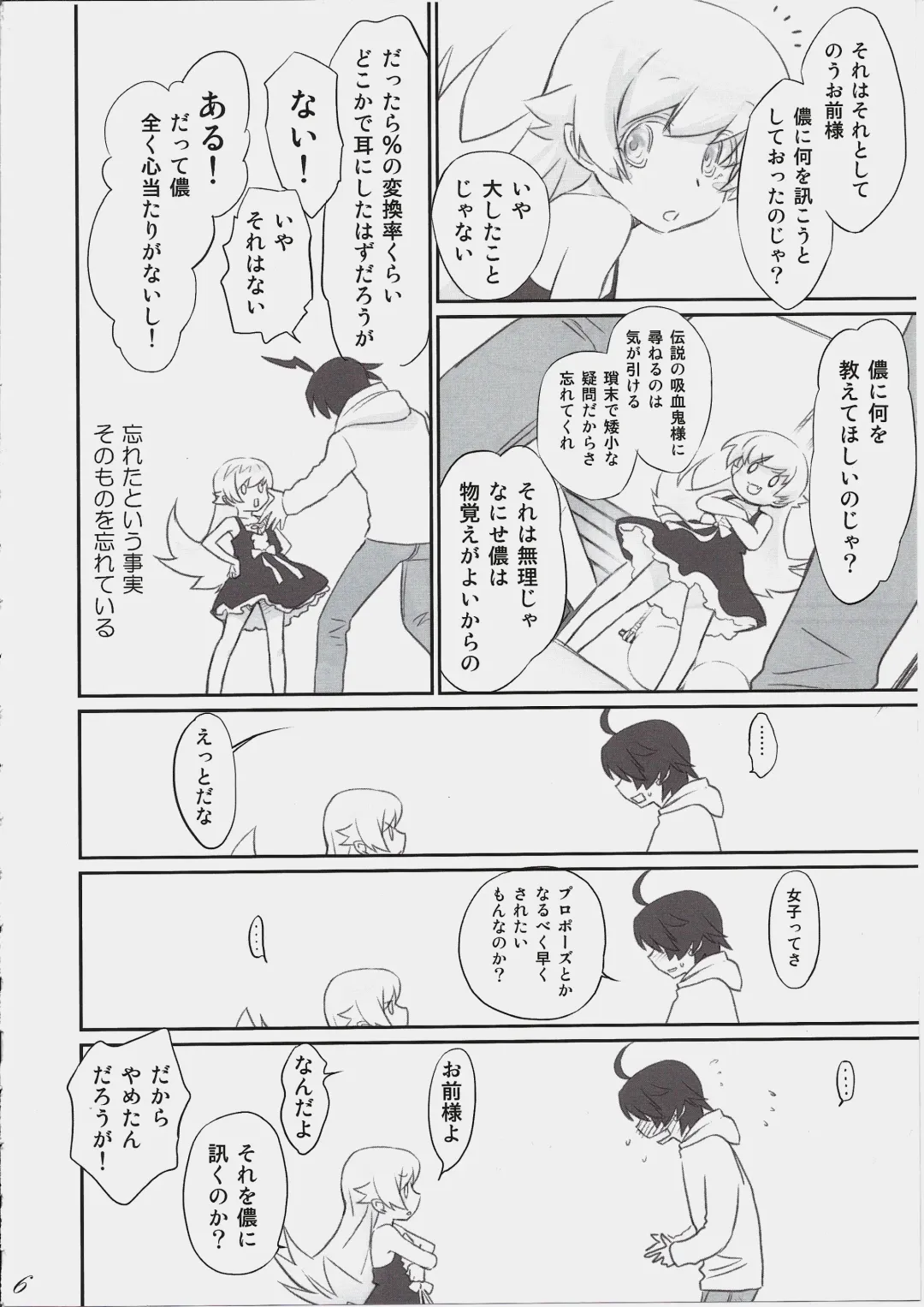 [Akutagawa Manbou] Shinobu Bridal Fhentai - Page 5
