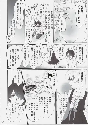 [Akutagawa Manbou] Shinobu Bridal Fhentai - Page 11
