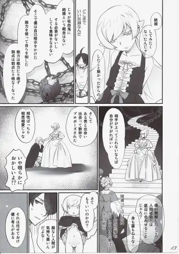 [Akutagawa Manbou] Shinobu Bridal Fhentai - Page 12