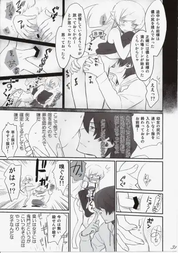 [Akutagawa Manbou] Shinobu Bridal Fhentai - Page 30