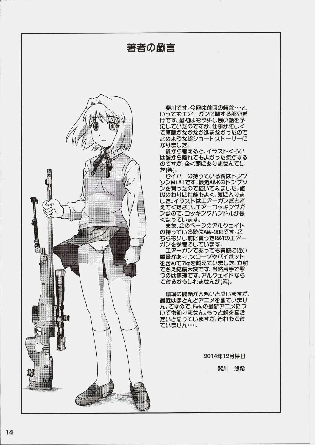 [Hase Yuu - Hikawa Yuuki - Yamamoto Ryuusuke] Carni☆Phan tic Factory 7 Fhentai - Page 13