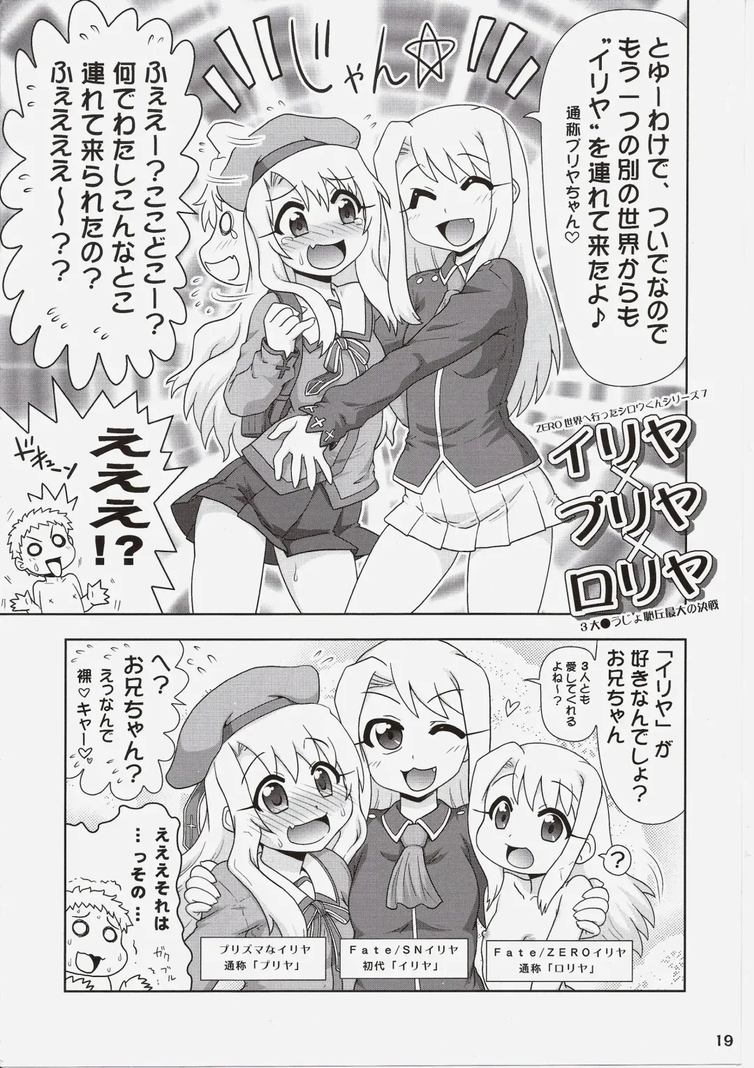 [Hase Yuu - Hikawa Yuuki - Yamamoto Ryuusuke] Carni☆Phan tic Factory 7 Fhentai - Page 18
