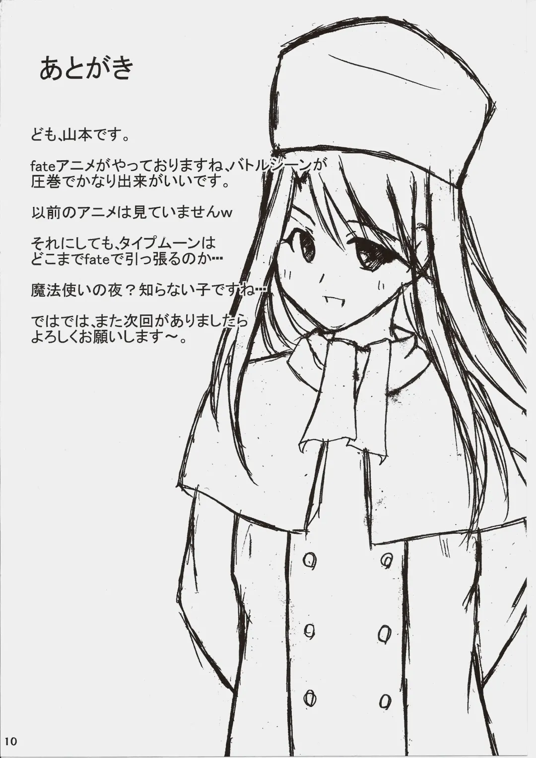 [Hase Yuu - Hikawa Yuuki - Yamamoto Ryuusuke] Carni☆Phan tic Factory 7 Fhentai - Page 9