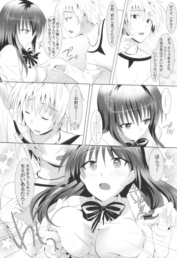 [Myouga] Onii-chan to Lesson Fhentai.net - Page 5