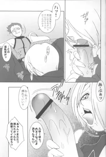 [Ninnin - Wan-pyo] Nettai Ouhi 8 Fhentai.net - Page 7