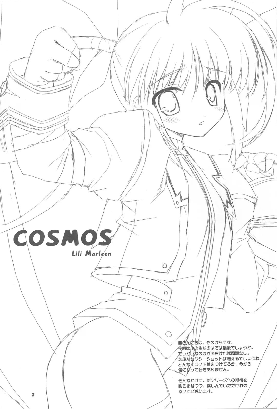 [Kinohara Hikaru] COSMOS Fhentai.net - Page 2