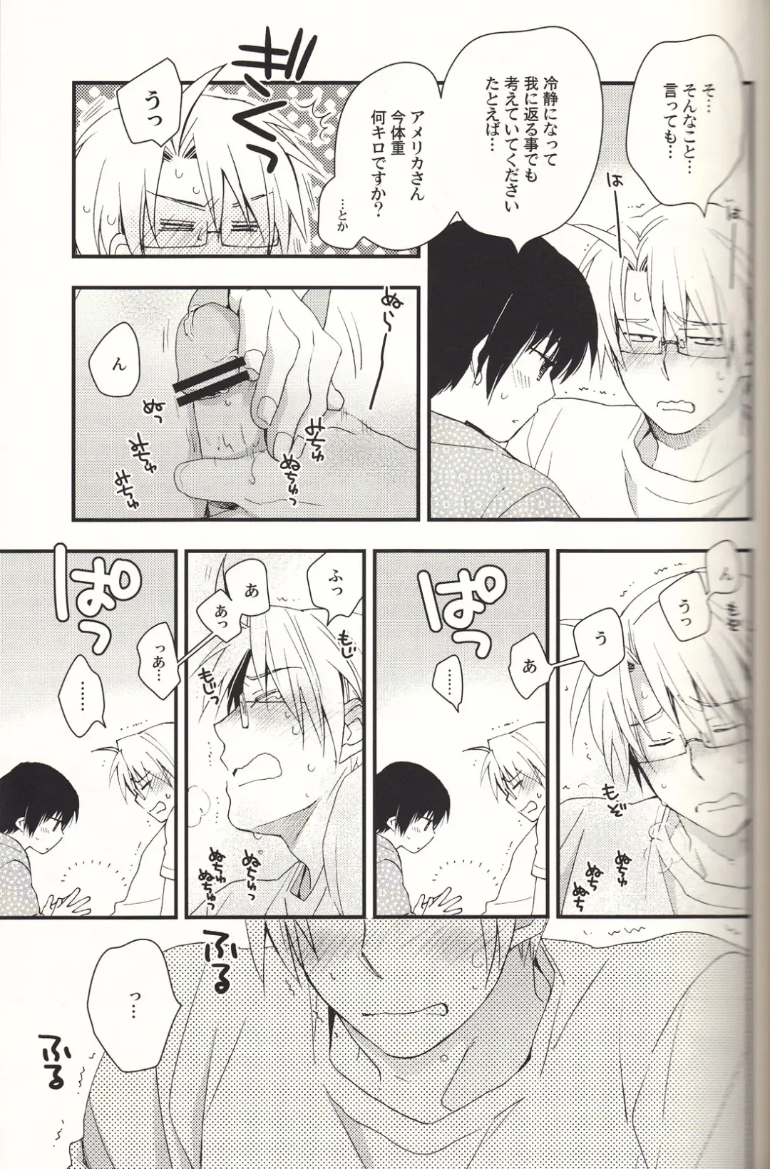 [Iwaki Soyogo] SoLow de Sourou Fhentai - Page 12