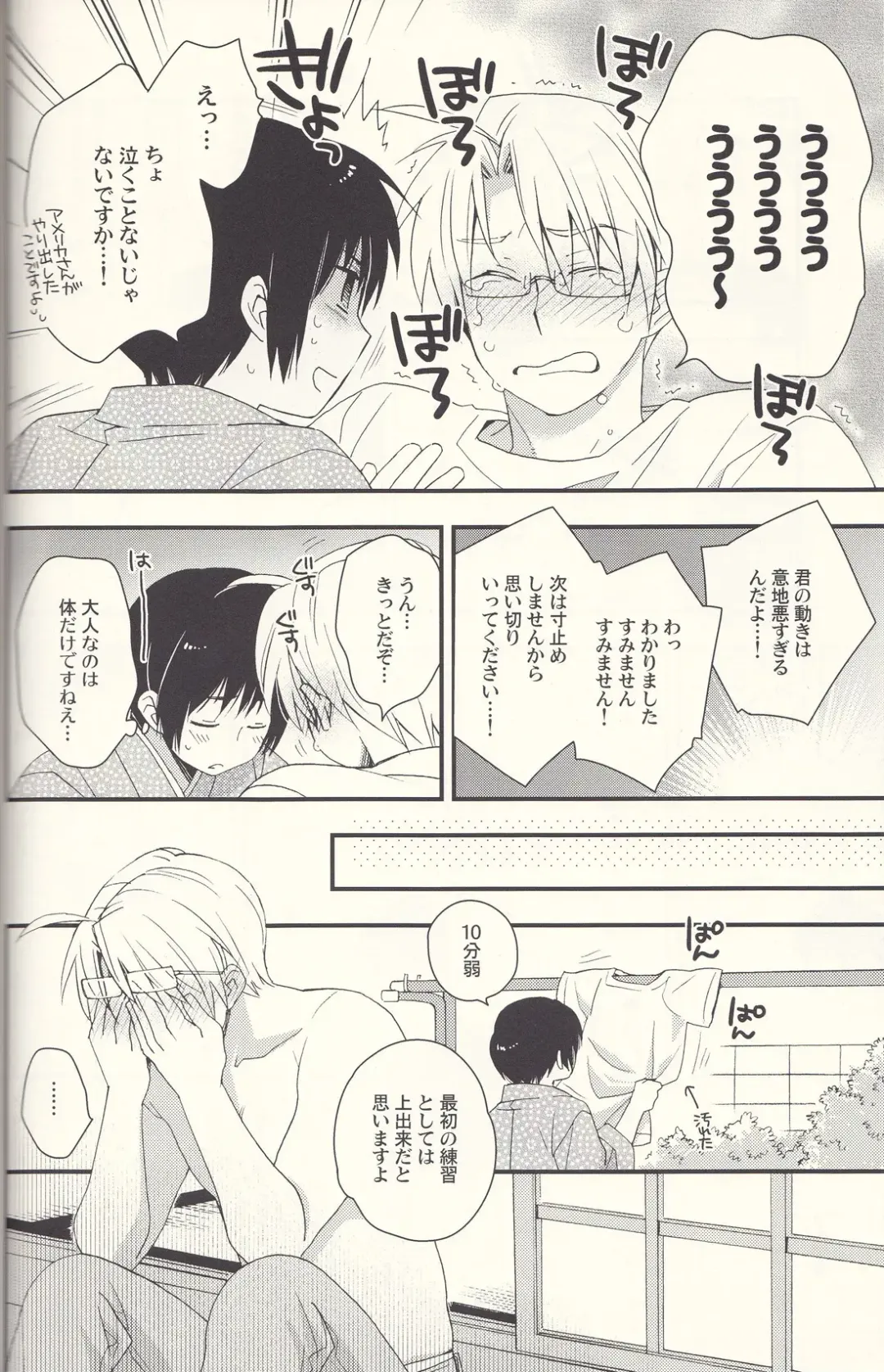 [Iwaki Soyogo] SoLow de Sourou Fhentai - Page 13