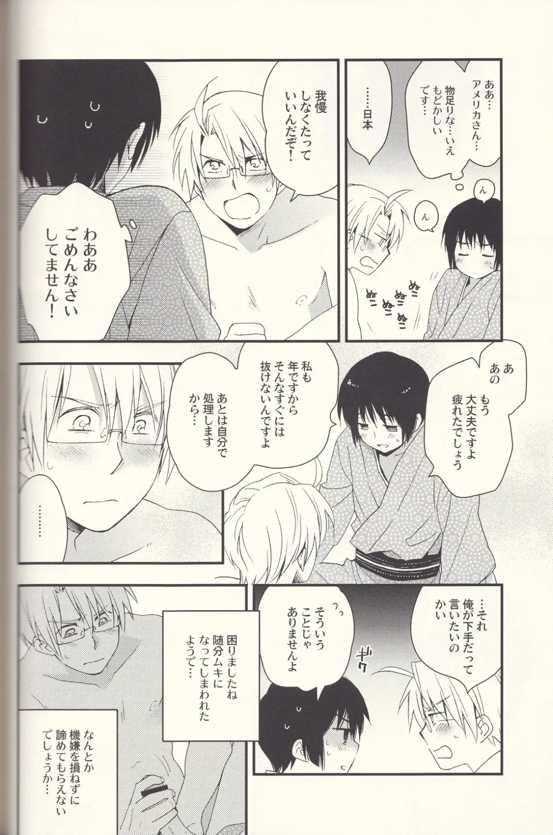 [Iwaki Soyogo] SoLow de Sourou Fhentai - Page 17