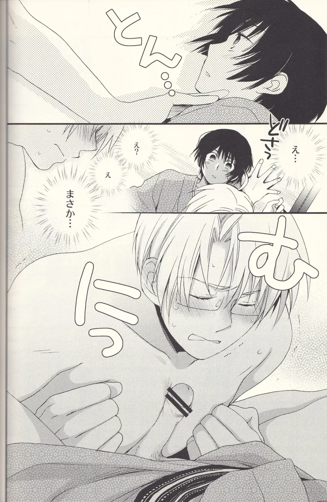 [Iwaki Soyogo] SoLow de Sourou Fhentai - Page 19