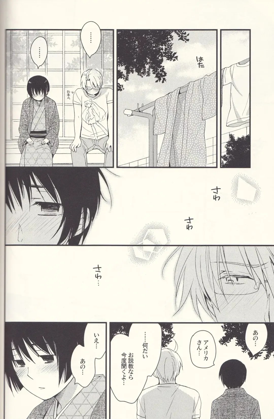 [Iwaki Soyogo] SoLow de Sourou Fhentai - Page 21