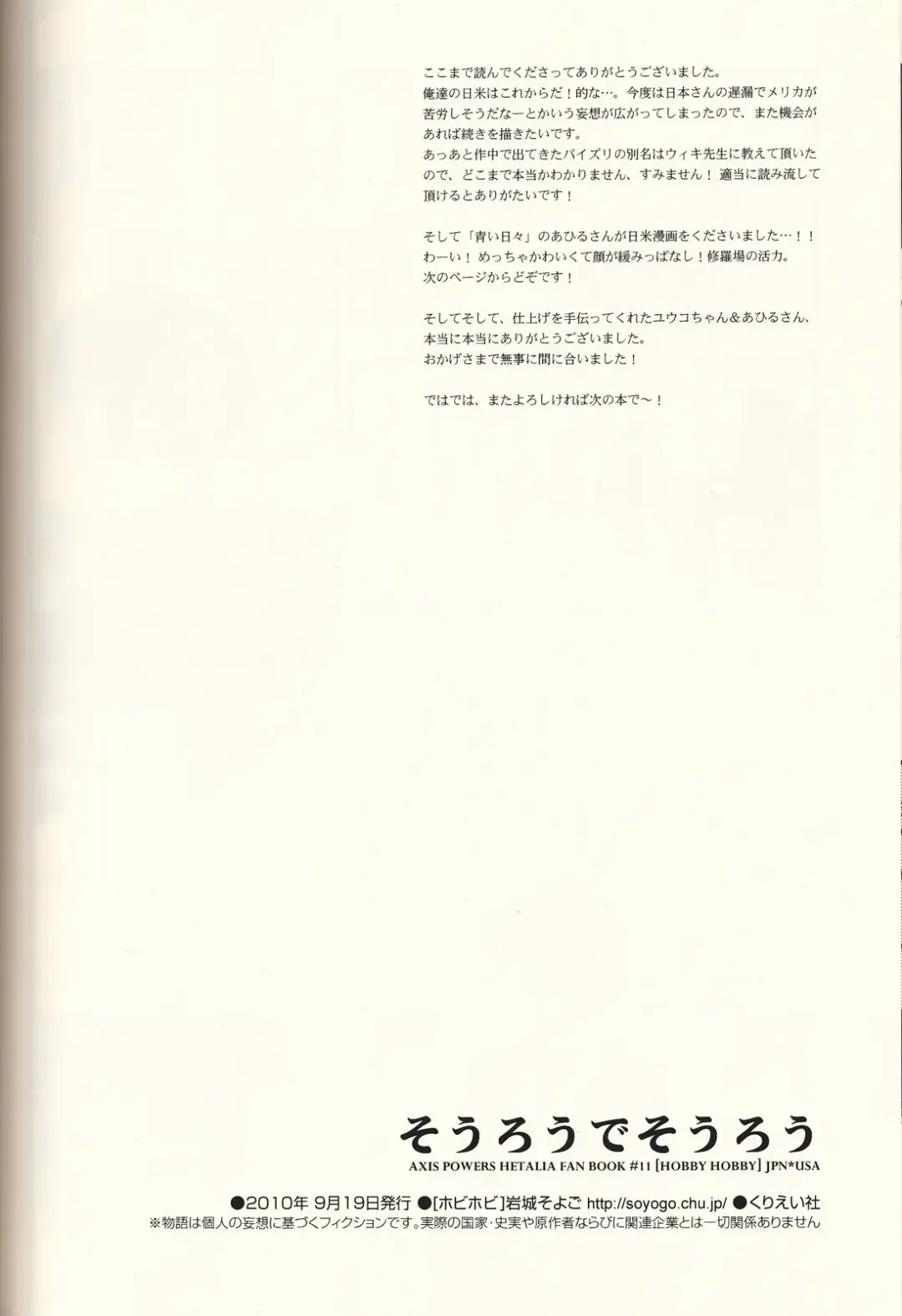 [Iwaki Soyogo] SoLow de Sourou Fhentai - Page 23