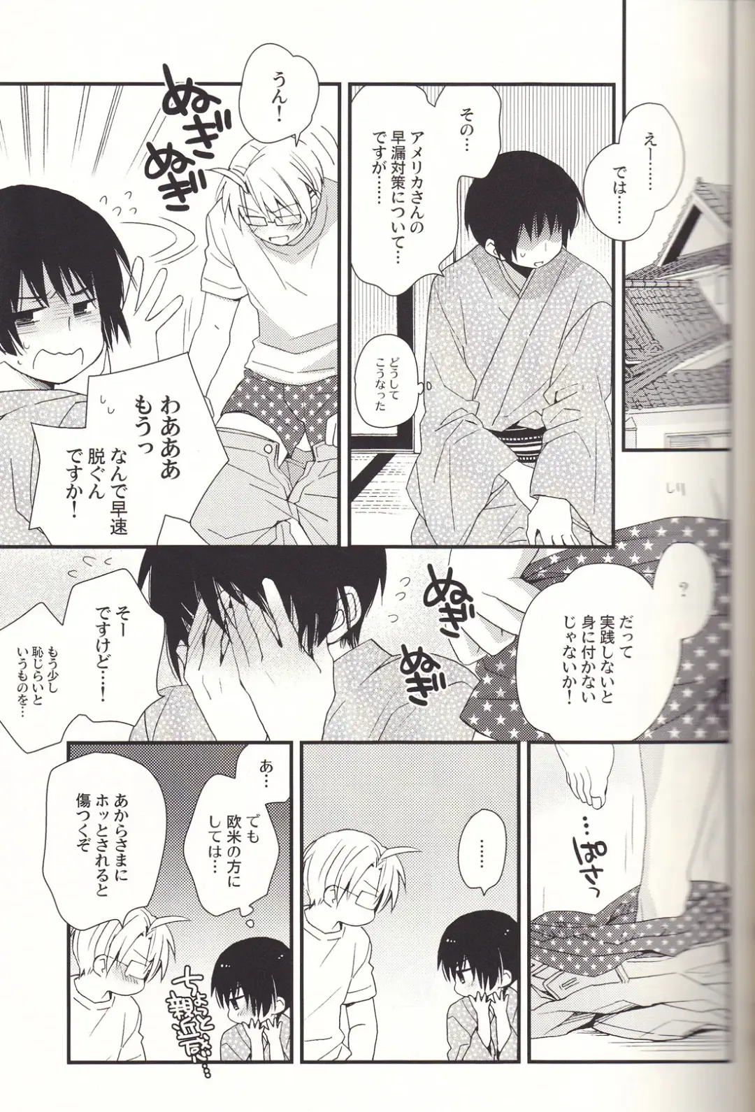 [Iwaki Soyogo] SoLow de Sourou Fhentai - Page 6