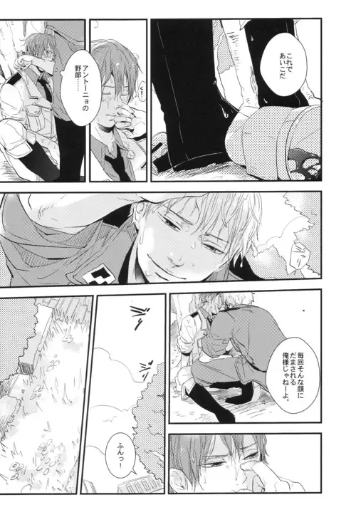 [Ppr] DIVER END BIRDIE Fhentai - Page 11