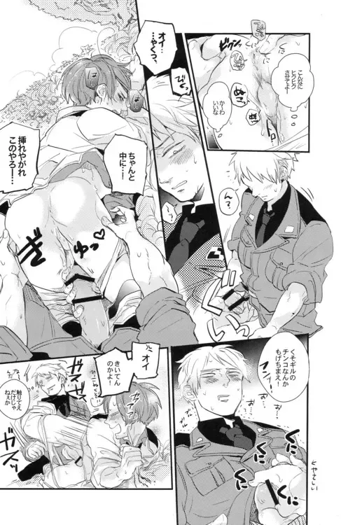 [Ppr] DIVER END BIRDIE Fhentai - Page 15