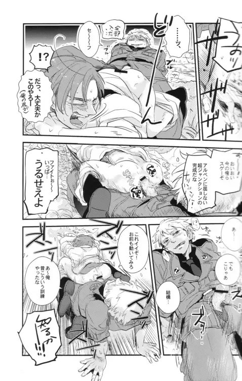 [Ppr] DIVER END BIRDIE Fhentai - Page 18