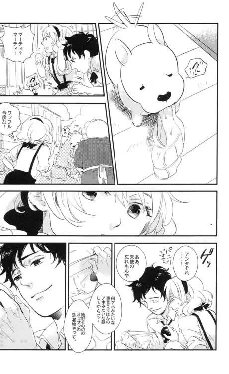 [Ppr] DIVER END BIRDIE Fhentai - Page 23