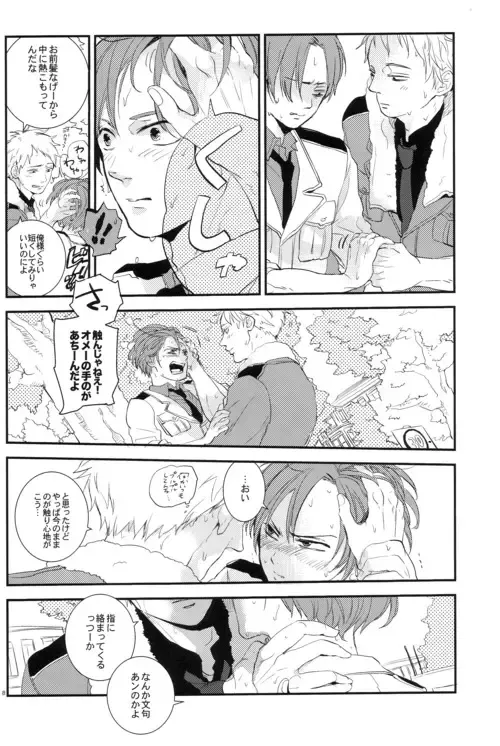 [Ppr] DIVER END BIRDIE Fhentai - Page 7