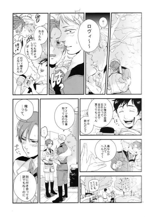 [Ppr] DIVER END BIRDIE Fhentai - Page 8