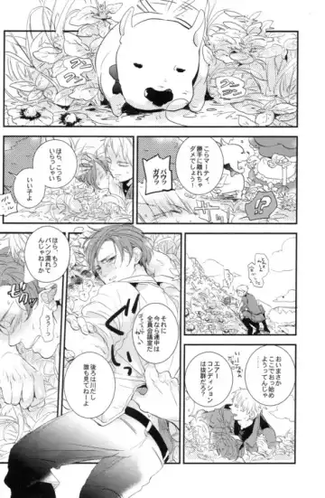 [Ppr] DIVER END BIRDIE Fhentai.net - Page 13