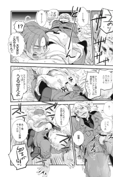 [Ppr] DIVER END BIRDIE Fhentai.net - Page 18