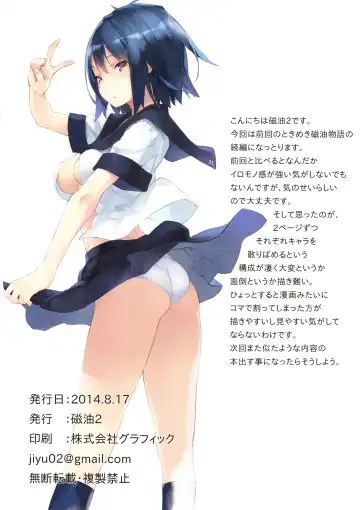 [Jiyu2] Tokimeki Jiyu Monogatari 2 Fhentai - Page 8