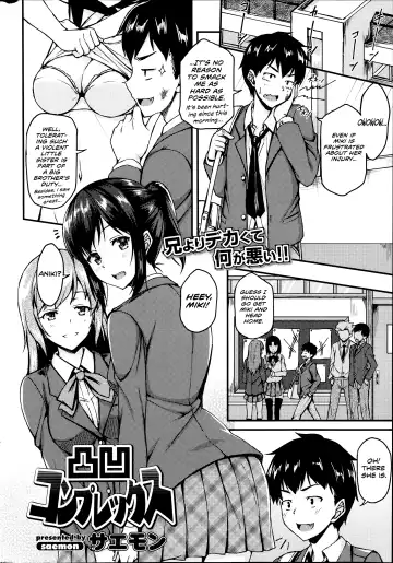 [Saemon] Dekoboko Complex Fhentai.net - Page 2