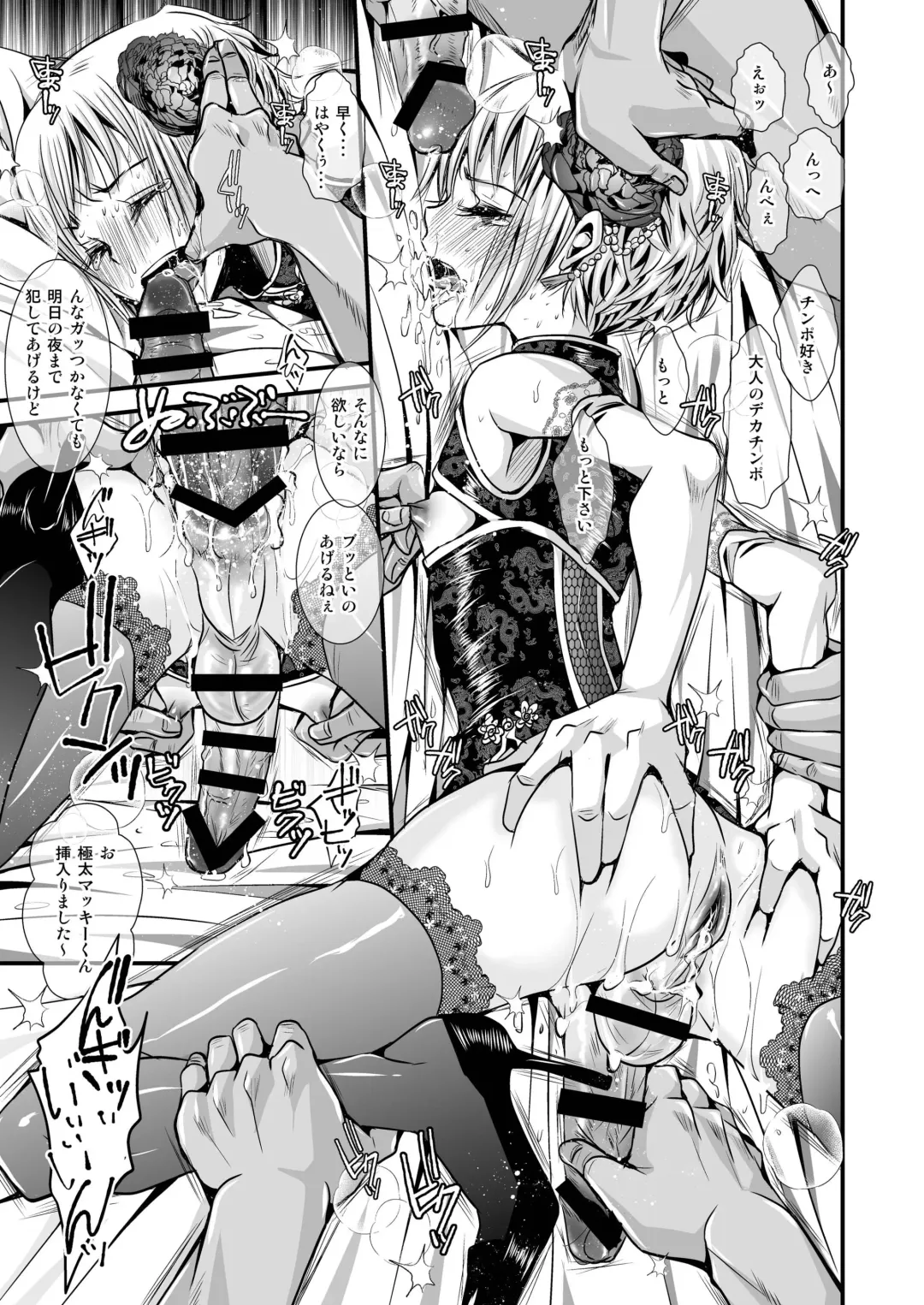 [Katou Chakichi] Otona no Omocha Fhentai - Page 11