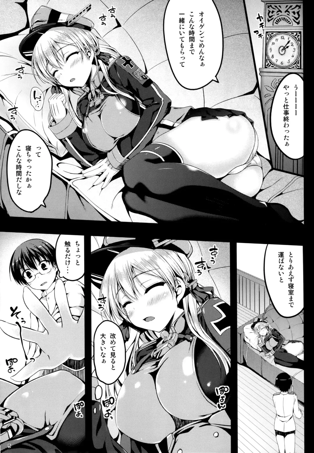 [Akiduki Akina] Prinz Eugen Tsuigekisen ni Utsurimasu Fhentai.net - Page 4