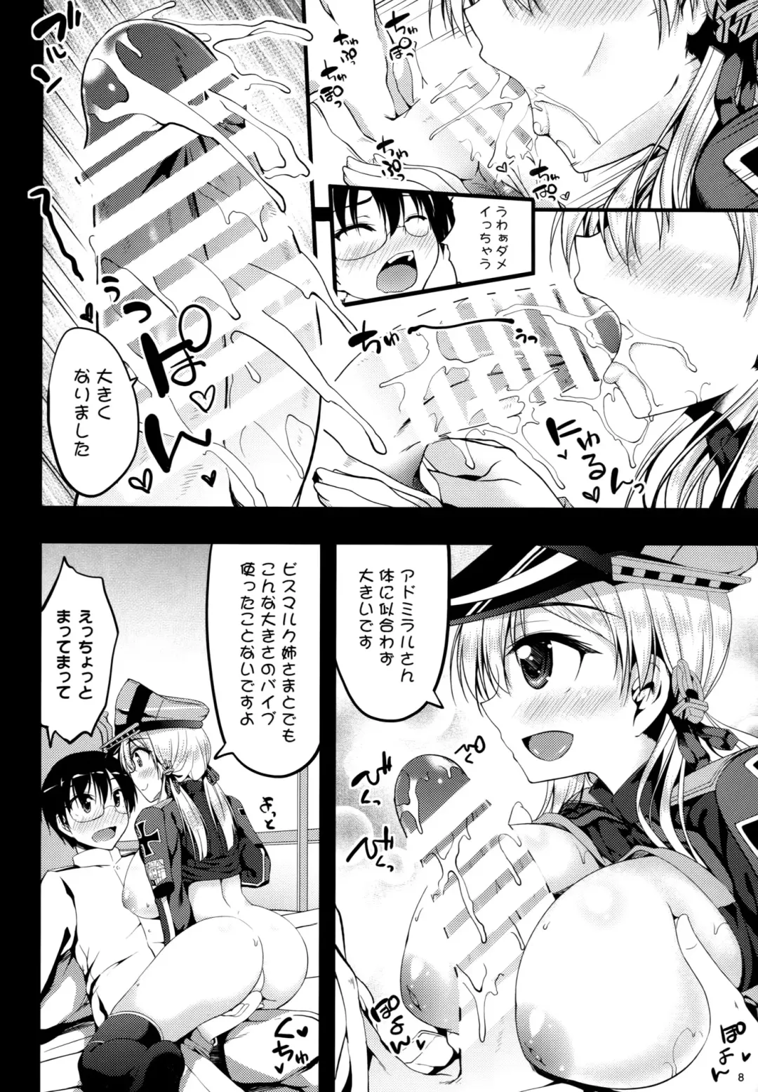 [Akiduki Akina] Prinz Eugen Tsuigekisen ni Utsurimasu Fhentai.net - Page 7