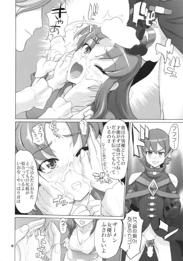 [Inazuma] INNOCENT IONANIE Fhentai.net - Page 12