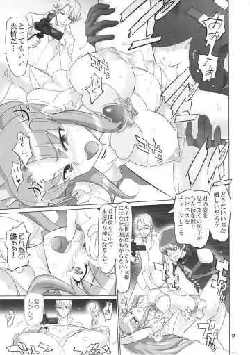 [Inazuma] INNOCENT IONANIE Fhentai.net - Page 17