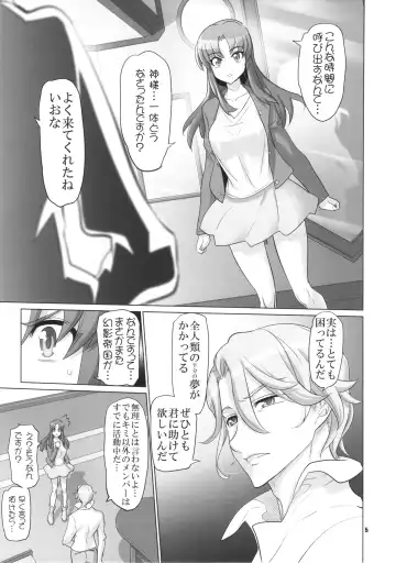 [Inazuma] INNOCENT IONANIE Fhentai.net - Page 5