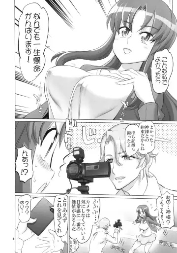 [Inazuma] INNOCENT IONANIE Fhentai.net - Page 6