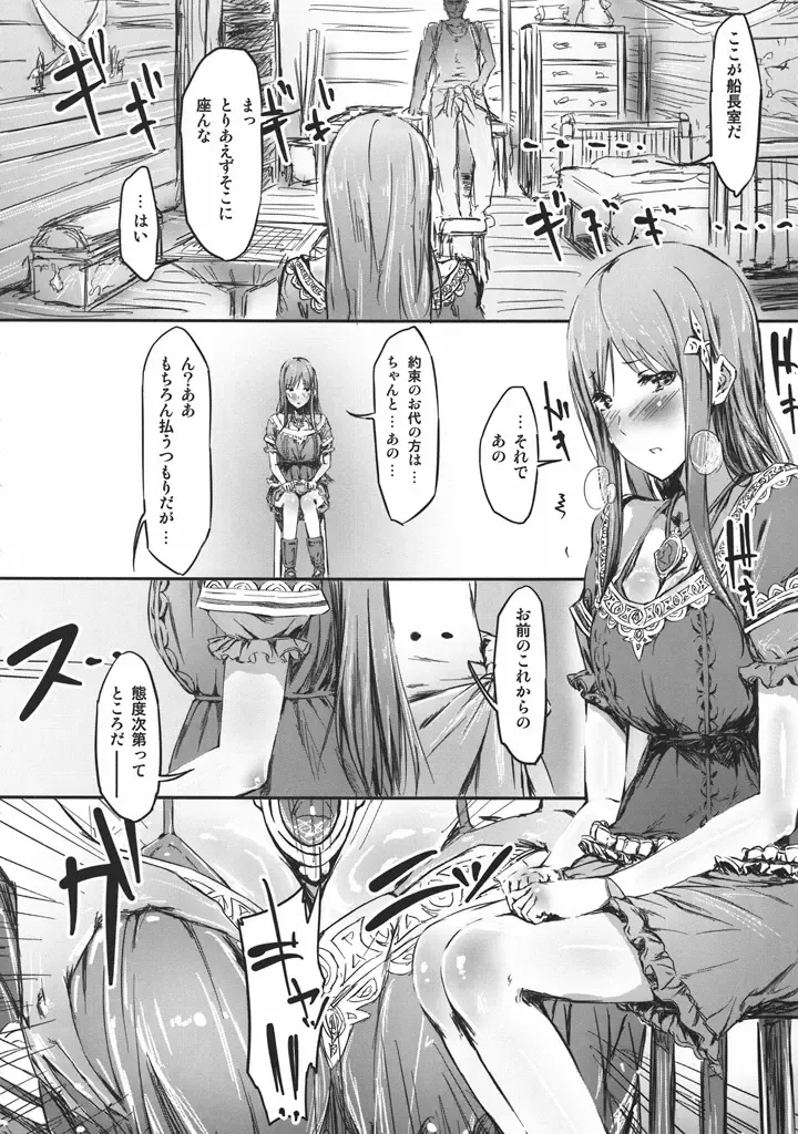 [Ken-1] Gericht op de weg - Mezashita Michi no Saki ni Fhentai.net - Page 12