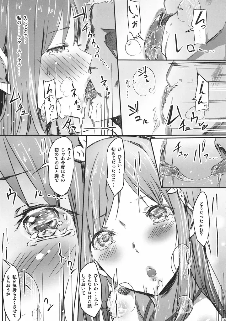 [Ken-1] Gericht op de weg - Mezashita Michi no Saki ni Fhentai.net - Page 17