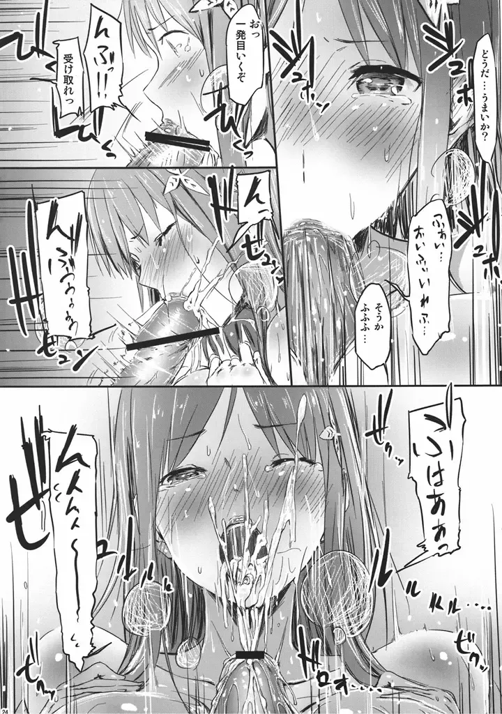 [Ken-1] Gericht op de weg - Mezashita Michi no Saki ni Fhentai.net - Page 22