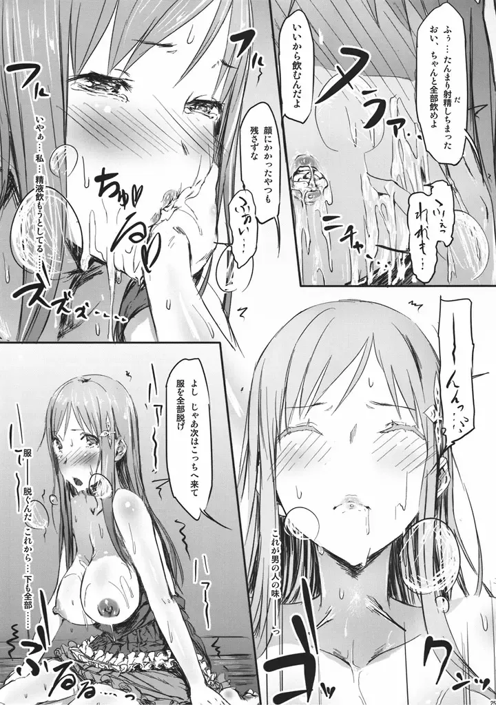 [Ken-1] Gericht op de weg - Mezashita Michi no Saki ni Fhentai.net - Page 23