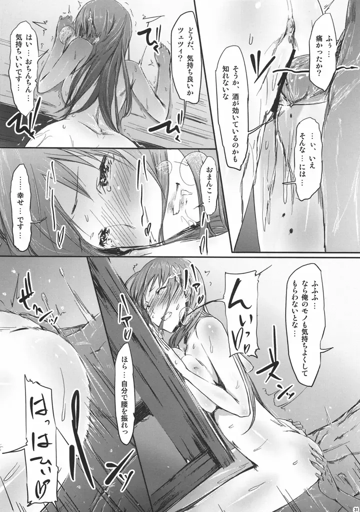 [Ken-1] Gericht op de weg - Mezashita Michi no Saki ni Fhentai.net - Page 29