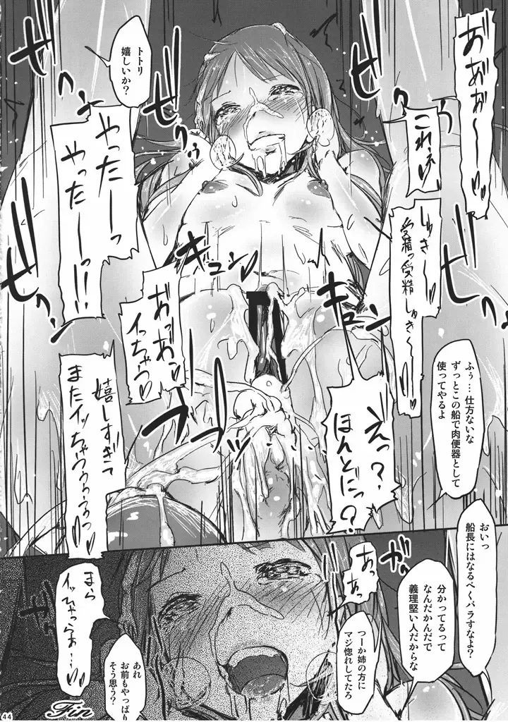 [Ken-1] Gericht op de weg - Mezashita Michi no Saki ni Fhentai.net - Page 42