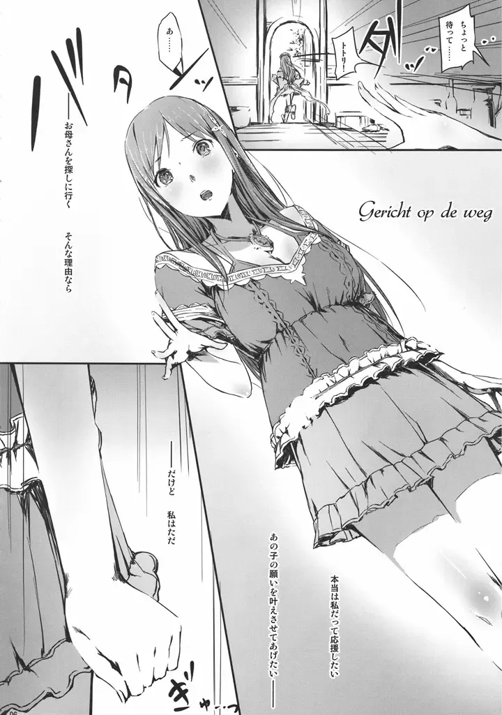 [Ken-1] Gericht op de weg - Mezashita Michi no Saki ni Fhentai.net - Page 6