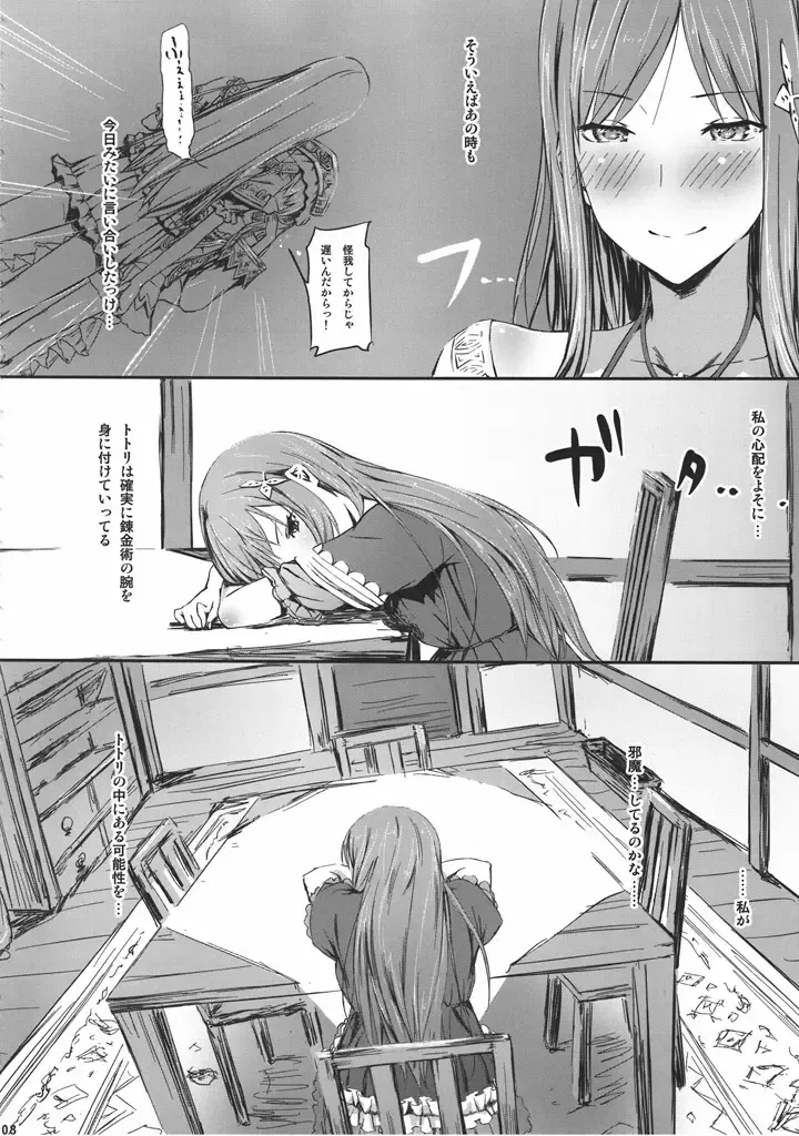 [Ken-1] Gericht op de weg - Mezashita Michi no Saki ni Fhentai.net - Page 8