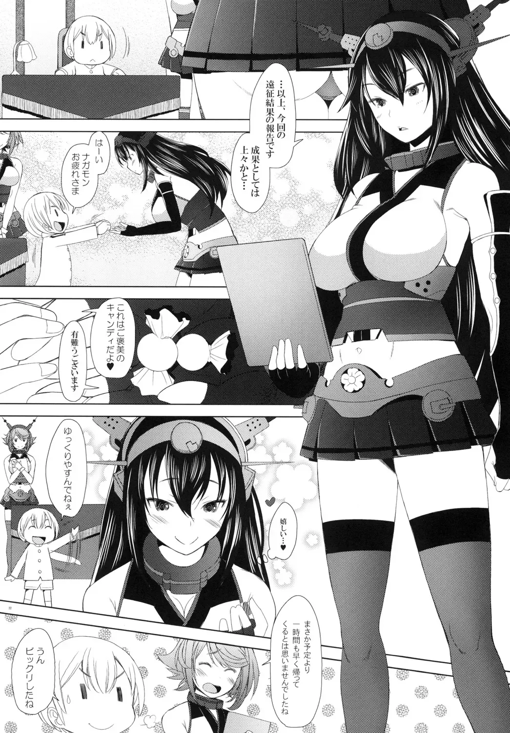 [Sakai Hamachi] Chinjufu no Mutsumigoto Fhentai - Page 21